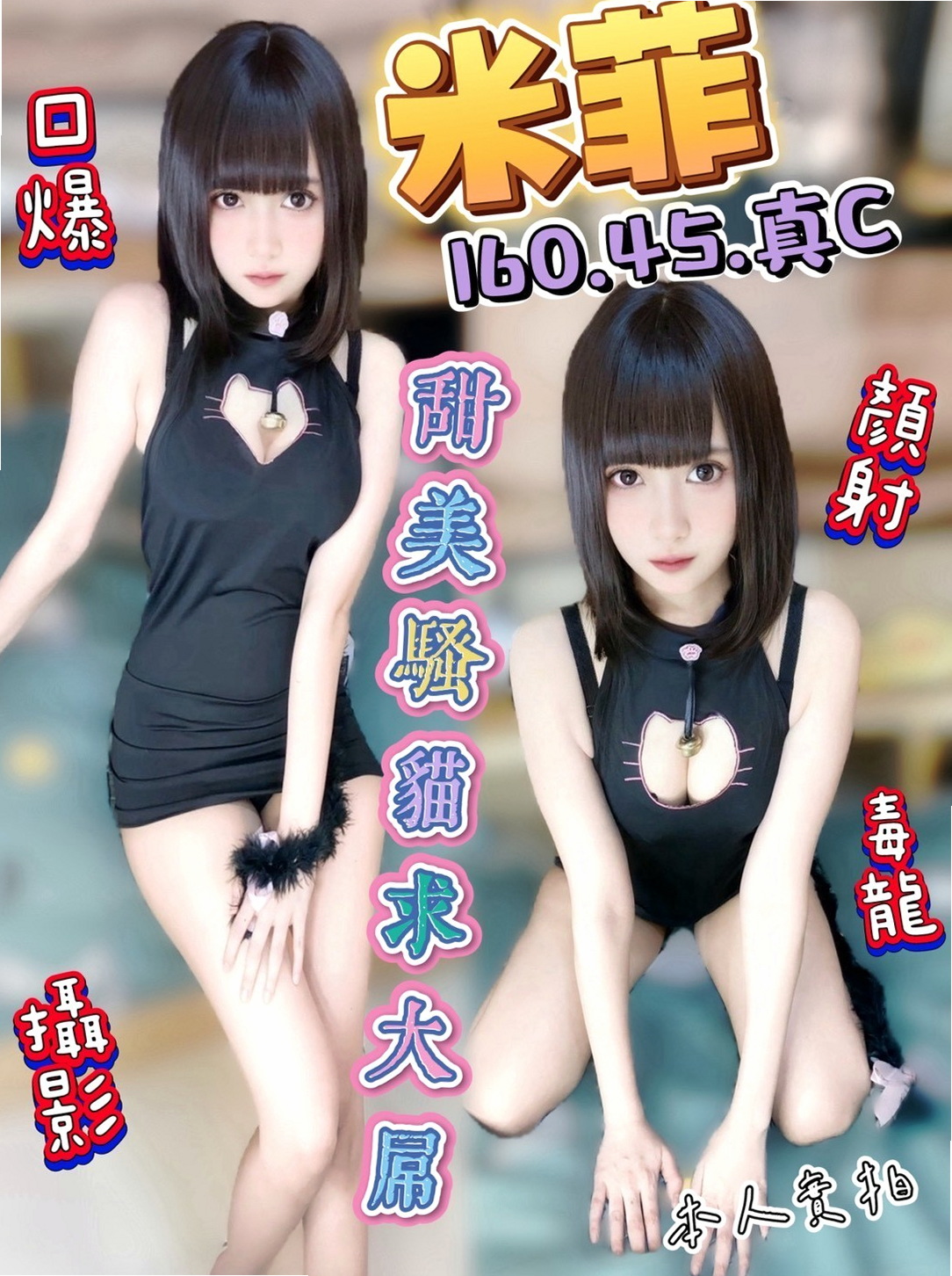 芊芊✨龍崎小姐外送✨高檔顏值空姐✨身高163cm 體重55kg 胸圍E罩杯 年齡22歲✨加節還有其他讓你刺激到不行的服務唷  短期下海兼職 想跟我約會的可以密我